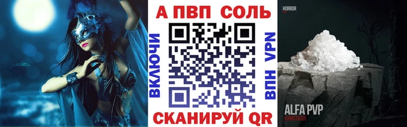 A-PVP кристаллы Кировск