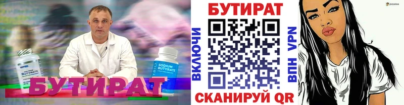 OMG как войти  Кировск  Бутират бутандиол  наркошоп 