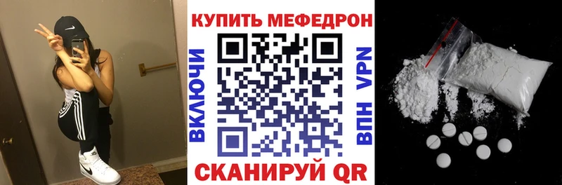 МЕФ mephedrone  Кировск 