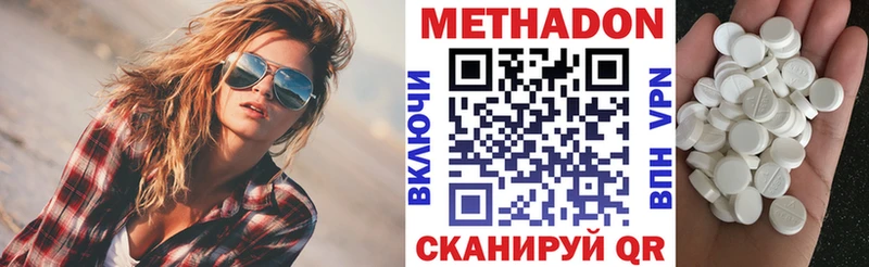Метадон VHQ  магазин  наркотиков  Кировск 